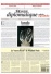 Le Monde Diplomatique 136 Febrero 2007
