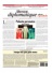 Le Monde Diplomatique 138 Abril 2007