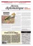 Le Monde Diplomatique 141 Julio 2007