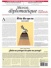 Le Monde Diplomatique 147 Enero 2008