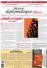 Le Monde Diplomatique 149 Marzo 2008