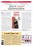 Le Monde Diplomatique 155 Septiembre 2008